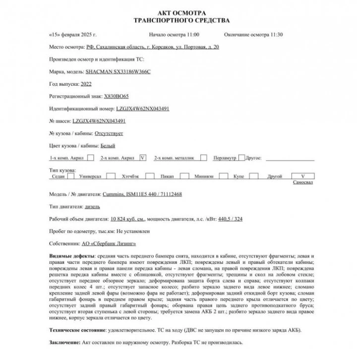 Специализированный, автомобиль - самосвал SHACMAN SX33186W366C, 2022, Идентификационный номер: LZGJX4W62NX043491